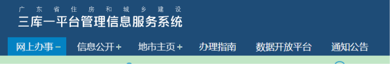 省厅：“三库一平台”与省社保系统打通！8月10日起，建造师等人员办理入职登记，核查社保缴纳信息……