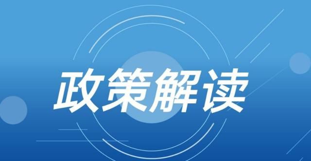 重磅！8月1日起施行，财政部、住建部联合发布：2022年8月1日起工程进度款支付比例提高至80%……