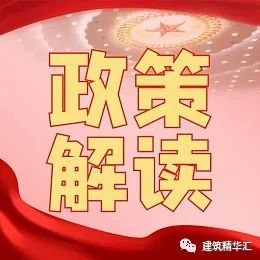 住建部《资质延续》最新问题答疑汇总